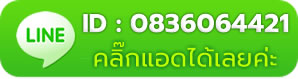 รับทำบัญชี บางนา  , รับทำบัญชี บางพลี , รับทำบัญชี รังสิต , ปิดงบบัญชี สมุทรปราการ