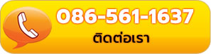 รับทำบัญชี บางนา  , รับทำบัญชี บางพลี , รับทำบัญชี รังสิต , ปิดงบบัญชี สมุทรปราการ