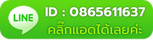 รับทำบัญชี บางนา  , รับทำบัญชี บางพลี , รับทำบัญชี รังสิต , ปิดงบบัญชี สมุทรปราการ